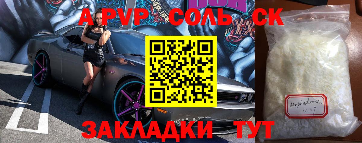 Нарткала  Альфа ПВП  закладка  Вход с VPN  A-PVP Crystall  Alfa_PVP Соль 