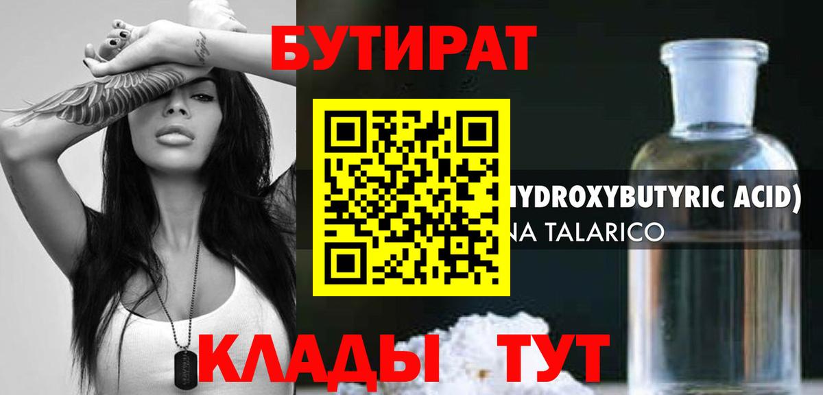 Нарткала  Бутират буратино  Вход с VPN 