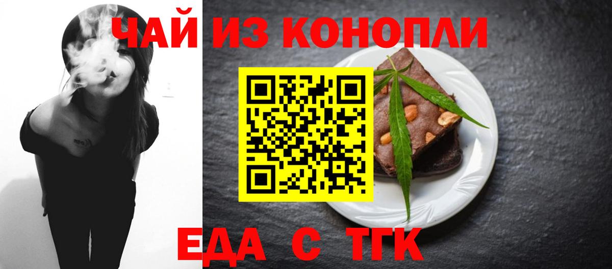 Нарткала  Еда ТГК конопля  Вход с VPN 