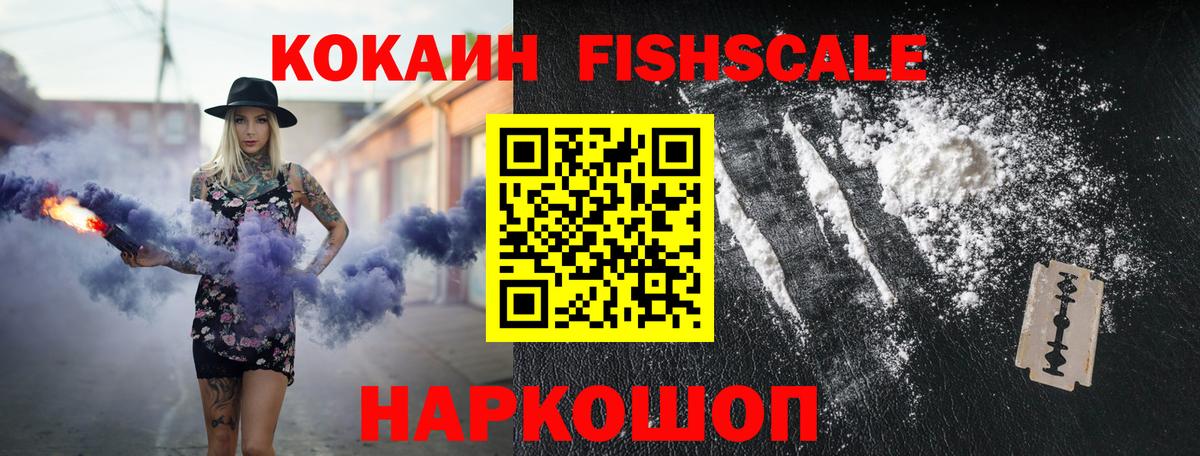 Нарткала  Cocaine  Вход с VPN  Cocaine 97% 