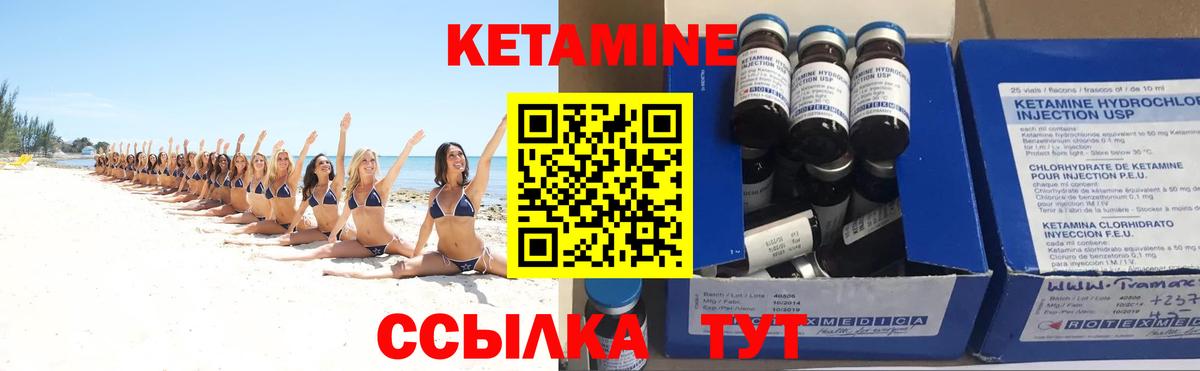 Нарткала  КЕТАМИН VHQ  Вход с VPN 