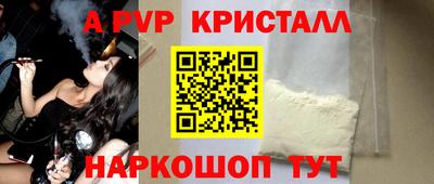 альфа пвп Гусь-Хрустальный