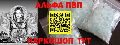 альфа пвп Гусь-Хрустальный