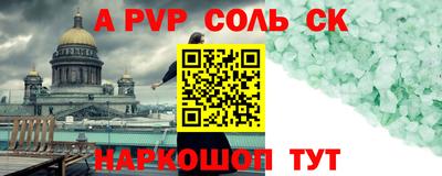 альфа пвп Гусь-Хрустальный