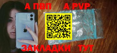 ALPHA-PVP Гусев