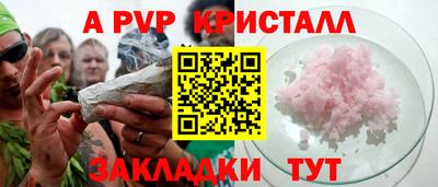 альфа пвп Гусь-Хрустальный