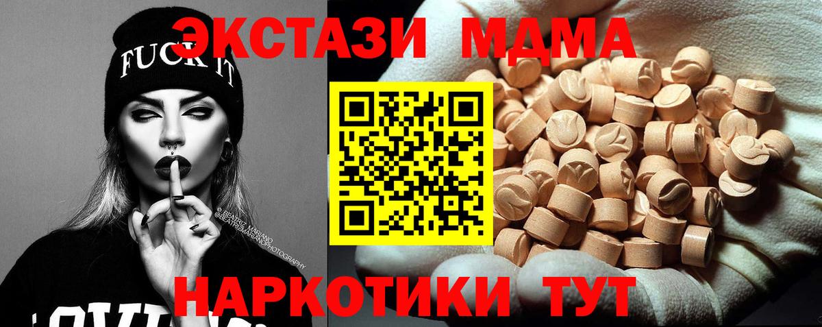 MDMA молли Нарткала