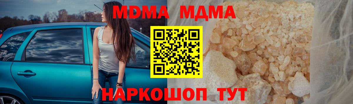 Нарткала  МДМА молли  Вход с VPN 