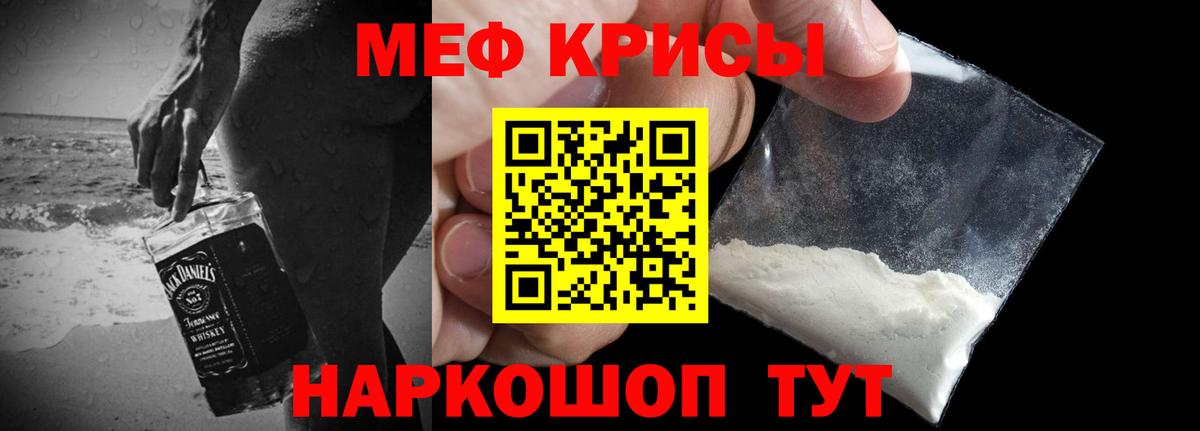 Мефедрон  где можно купить наркотик  Нарткала  МЯУ-МЯУ мяу мяу  МЕФ mephedrone  Вход с VPN 