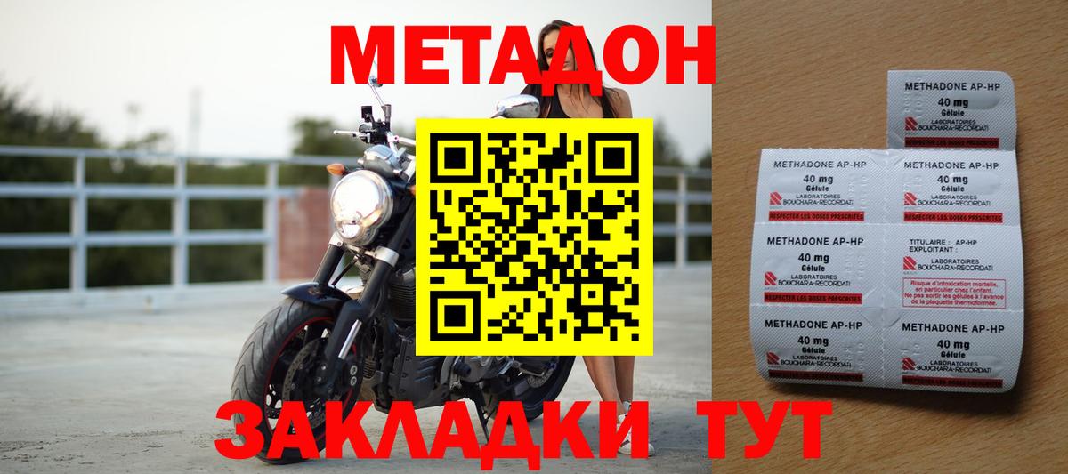 Метадон methadone  Вход с VPN  дарк нет как зайти  Нарткала 