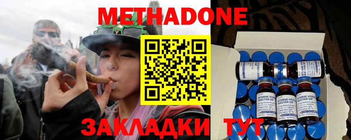Метадон VHQ Нарткала