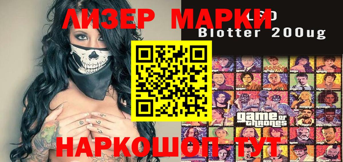 Марки NBOMe 1500мкг Нарткала